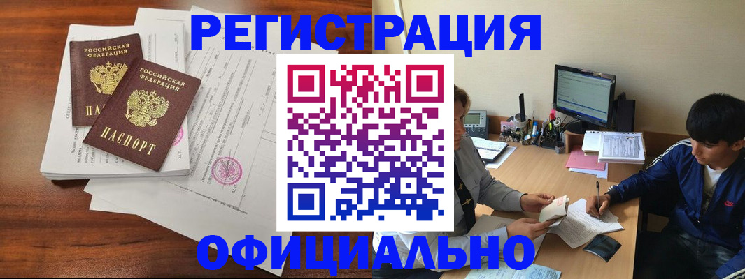 временная регистрация надежно в Выборге