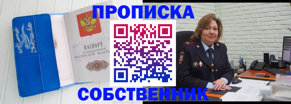 прописка законно в Выборге