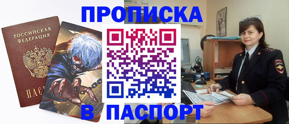 временная регистрация в Выборге