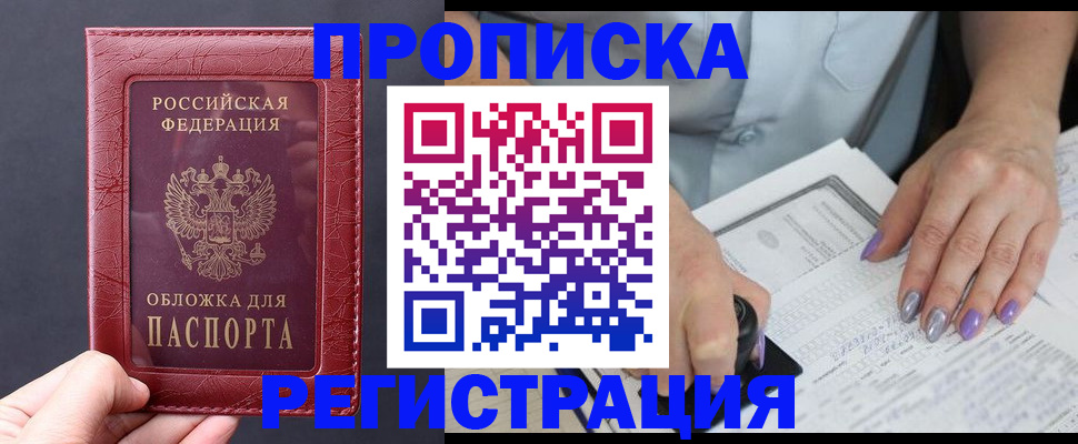 временная регистрация для всех в Выборге