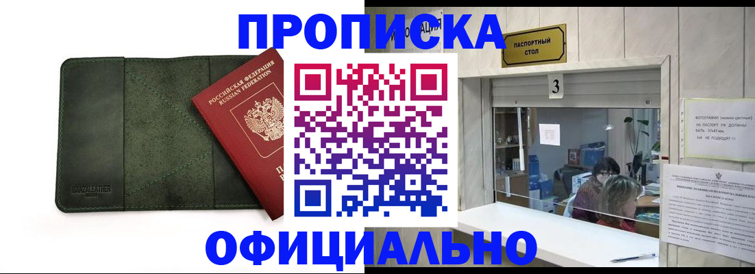 временная регистрация 2025 в Выборге