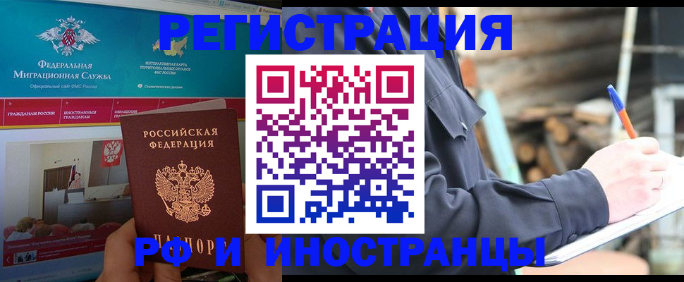 временная регистрация поиск в Выборге