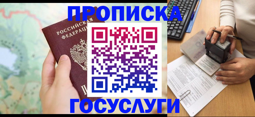 временная регистрация в квартире в Выборге