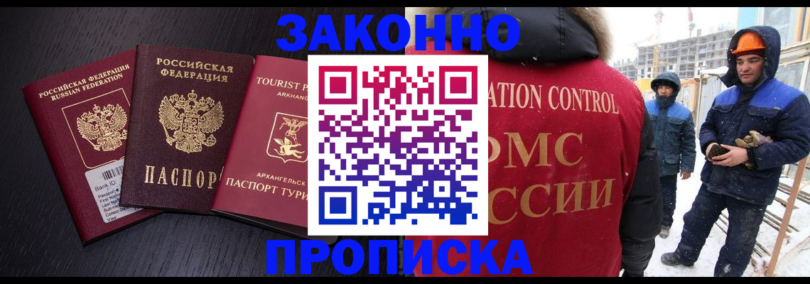 прописка законно в Выборге