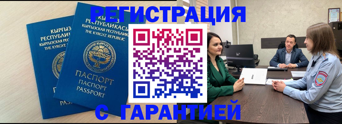 регистрация в Выборге