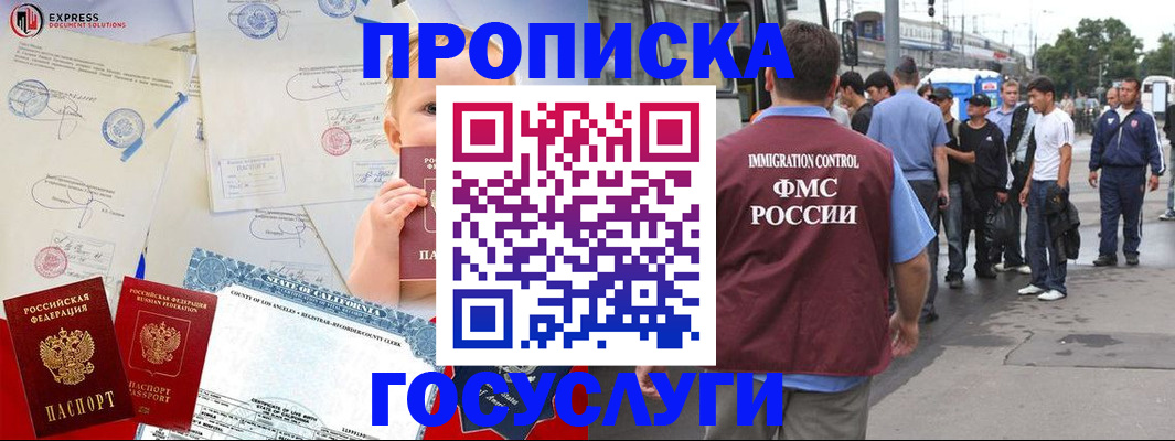 прописка для работы в Выборге