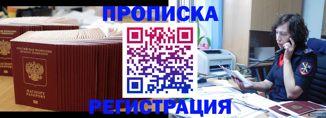 временная регистрация гарантия в Выборге