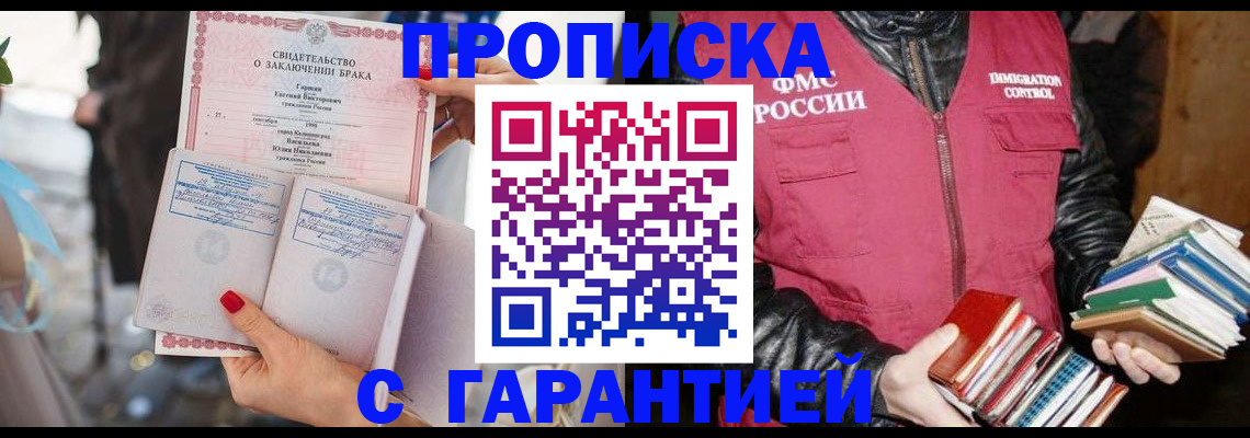 временная регистрация поиск в Выборге