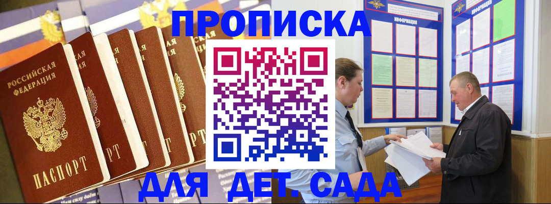 прописка регистрация в Выборге